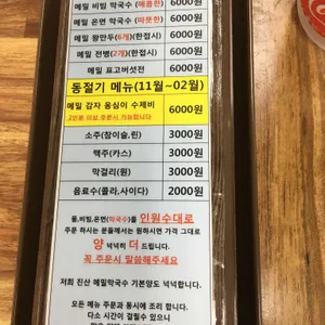 진산메밀막국수 리뷰 사진