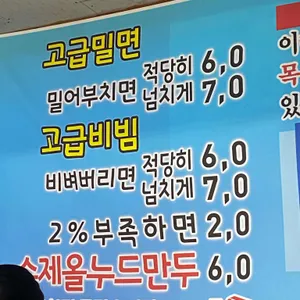 부산밀면 리뷰 사진