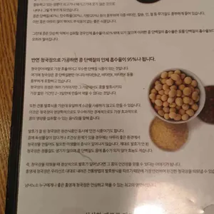 홍영재장수청국장 리뷰 사진
