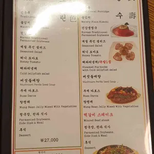 홍영재장수청국장 리뷰 사진