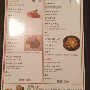 홍영재장수청국장 리뷰 사진