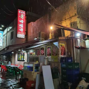 전설의돈바베큐 리뷰 사진