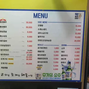 전설의돈바베큐 리뷰 사진