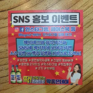 전설의돈바베큐 리뷰 사진
