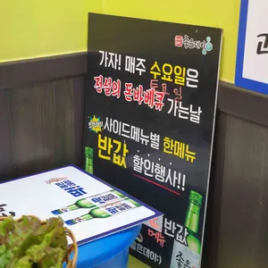 전설의돈바베큐 리뷰 사진