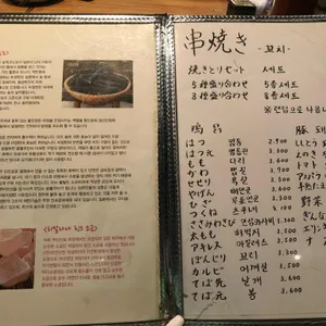 쿠이신보 리뷰 사진