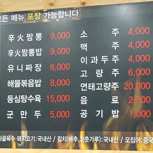 짬뽕신화 리뷰 사진