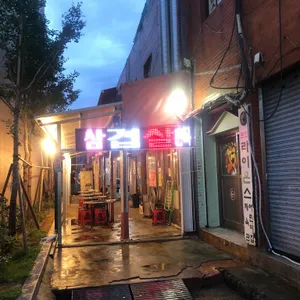 횡성집 리뷰 사진