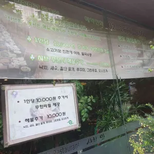 샤브맘 리뷰 사진
