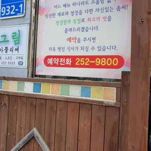 예가촌 리뷰 사진
