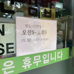 일산김밥 리뷰 사진