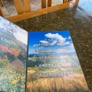 해인가든식당 리뷰 사진