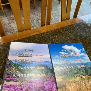 해인가든식당 리뷰 사진
