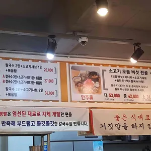 뽕빨샤브버섯칼국수 리뷰 사진