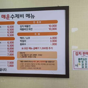 매운수제비 리뷰 사진