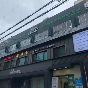 더백테라스 리뷰 사진