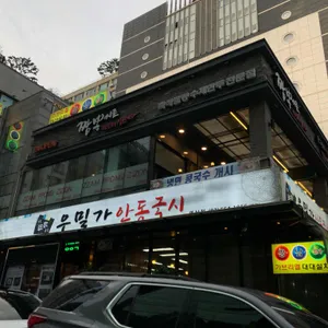 짬뽕지존 리뷰 사진