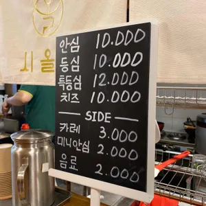 시올돈 리뷰 사진
