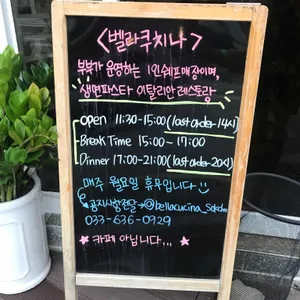 벨라쿠치나 리뷰 사진