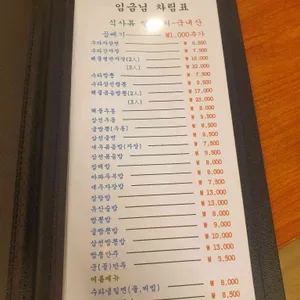 임금님자장면 리뷰 사진
