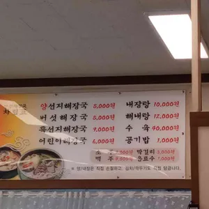 양평해장국 리뷰 사진