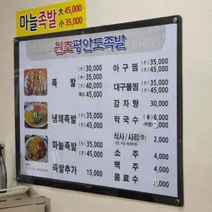평안도족발 리뷰 사진
