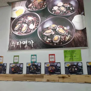 수타명가 리뷰 사진