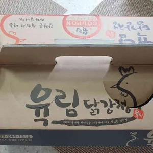 육림닭강정 리뷰 사진