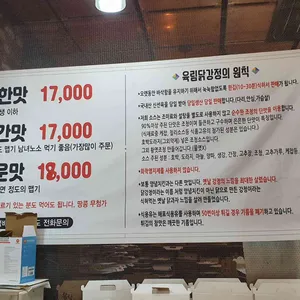 육림닭강정 리뷰 사진