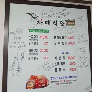 자매식당 리뷰 사진