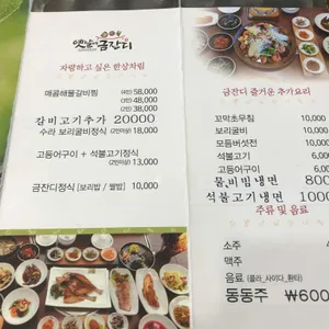 옛날에금잔디 리뷰 사진
