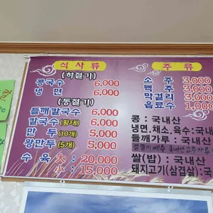 홍굴칼국수 리뷰 사진