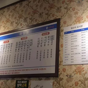 광명대창집  리뷰 사진