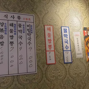 광명대창집  리뷰 사진