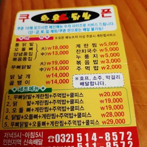 와우닭발 리뷰 사진
