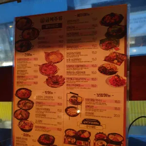 금복주류 리뷰 사진