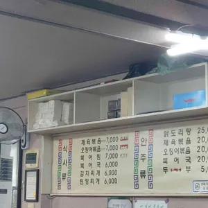 반달집 리뷰 사진