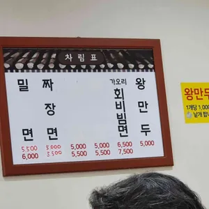 경북밀면 리뷰 사진