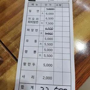 경북밀면 리뷰 사진