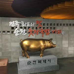 향촌식당 리뷰 사진