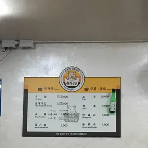 향촌식당 리뷰 사진
