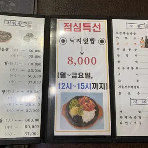 부성해물탕 리뷰 사진