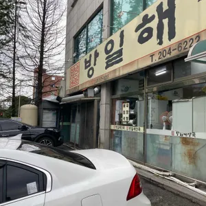 방일해장국 리뷰 사진