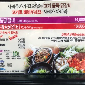 육해공 한판닭갈비 리뷰 사진