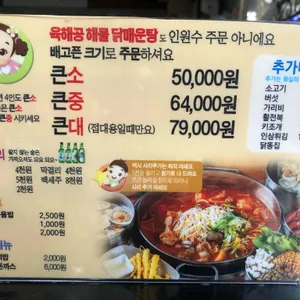 육해공 한판닭갈비 리뷰 사진