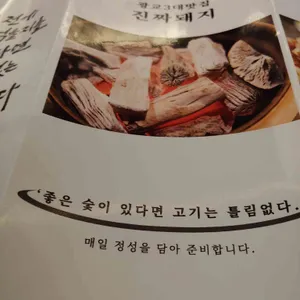 진짜돼지  리뷰 사진