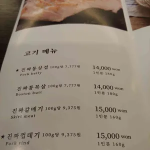 진짜돼지  리뷰 사진