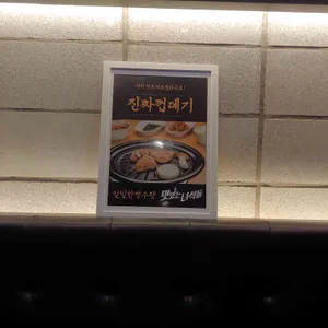 진짜돼지  리뷰 사진