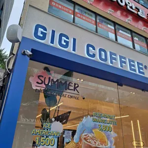 기기커피 리뷰 사진