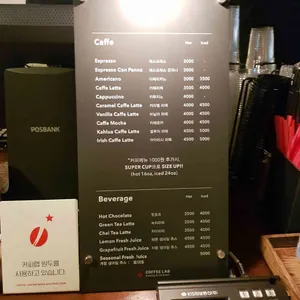 커피랩 리뷰 사진